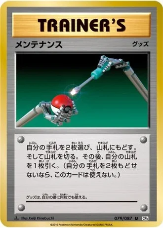 Maintenance #79 — Expansion Pack 20th Anniversary