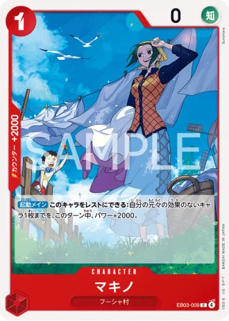 Makino (EB03-009) — ONE PIECE Heroines Edition (EB03)