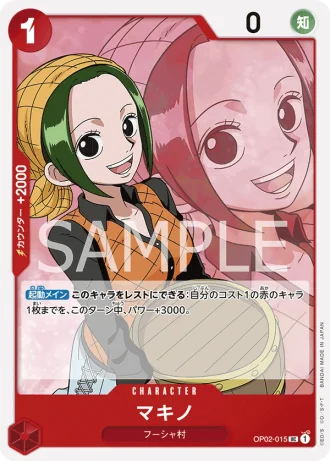 Makino (OP02-015) — Paramount War (OP02)