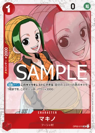 Makino (OP02-015) — ONE PIECE CARD THE BEST (PRB01)