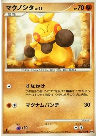 Makuhita (1st Edition) #52/90 — Advent of Arceus (1st Edition)