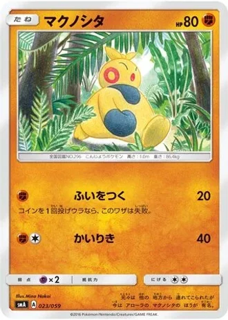 Makuhita #23 — Sun & Moon Starter Set