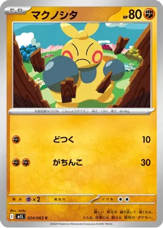 Makuhita #24/63 — Mega Brave