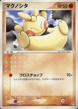 Makuhita #3 — Fighting Quick Construction Pack