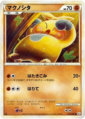 Makuhita #35 — Reviving Legends (Unlimited Rare)