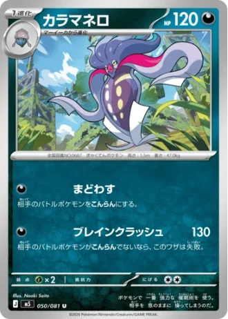 Malamar #50 — Abyss Eye