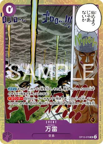 Mamaragan (OP15-078) — Adventure on Kami's Island (OP15)