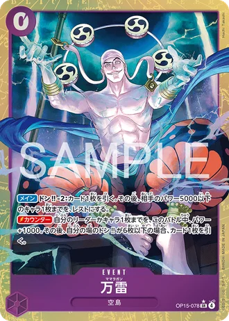 Mamaragan (OP15-078) (Alternative Art) — Adventure on Kami's Island (OP15)