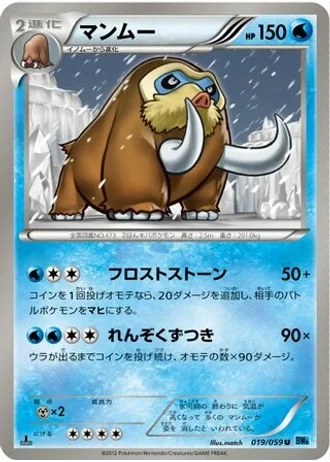 Mamoswine #19 — Freeze Bolt
