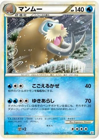 Mamoswine (1st Edition) #21/80 — Clash at the Summit (1st Edition)