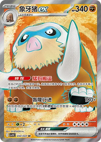 Mamoswine ex #242/222 — Chasing Glory Together