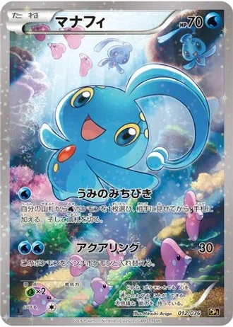 Manaphy #12 — Mythical & Legendary Dream Shine Collection