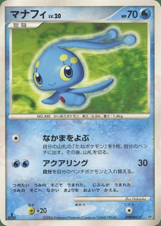 Manaphy (1st Edition) — Space-Time Creation (1st Edition)