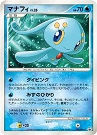 Manaphy #2/DPt-P — Platinum Promos