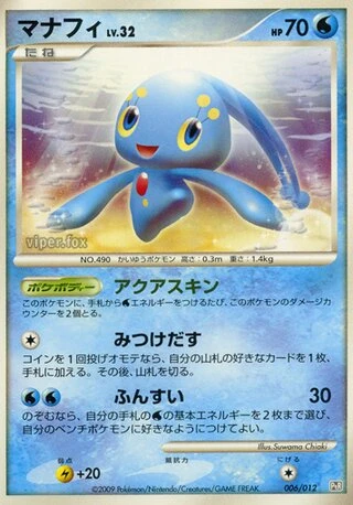 Manaphy #6 — Collection Pack (Regigigas LV.X)