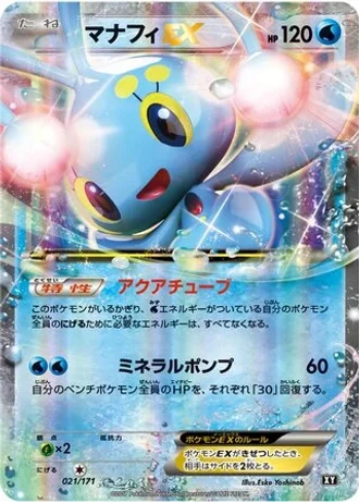 Manaphy EX #21 — The Best of XY