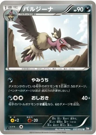 Mandibuzz (1st Edition) #37 — Black Collection (1st Edition)