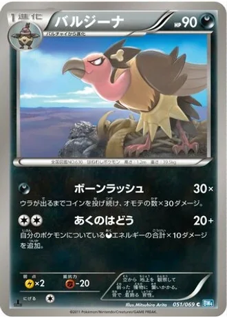 Mandibuzz (1st Edition) #51 — Dark Rush