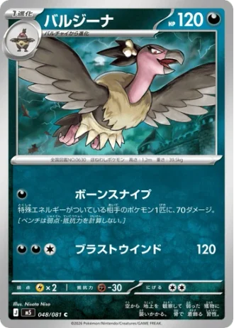 Mandibuzz #48 — Abyss Eye