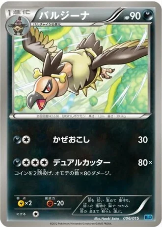 Mandibuzz #6 — Keldeo Battle Strength Deck