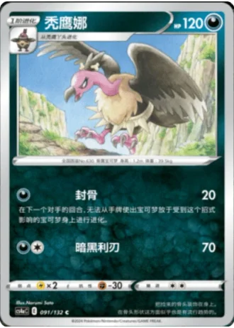 Mandibuzz #91/132 — Polychromatic Gathering - Friend