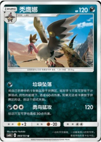 Mandibuzz #93/151 — Storming Emergence - Verdant