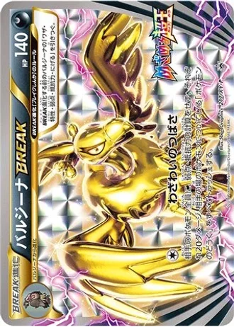 Mandibuzz BREAK #217/XY-P — XY Promos