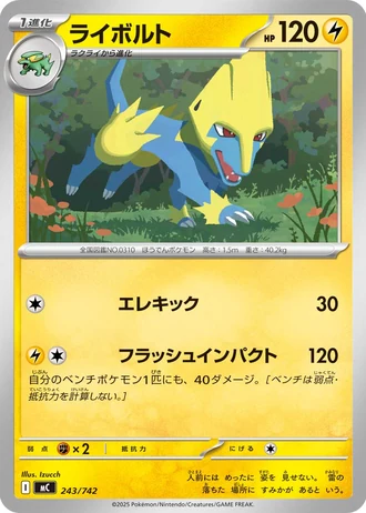 Manectric #243/742 — Start Deck 100 Battle Collection