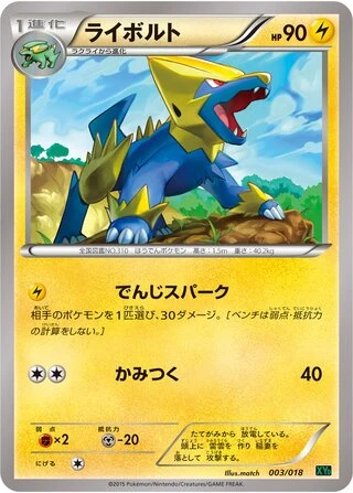 Manectric #3 — M Rayquaza-EX Mega Battle Deck