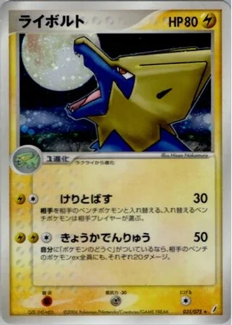 Manectric #31 — Miracle Crystal