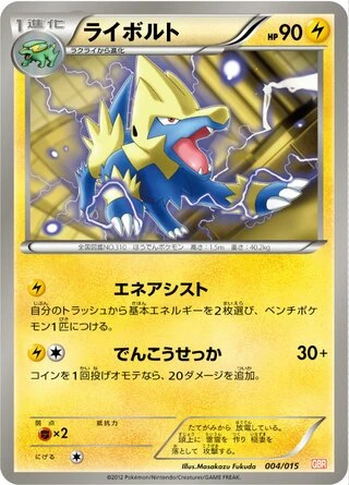 Manectric #4 — Garchomp Half Deck