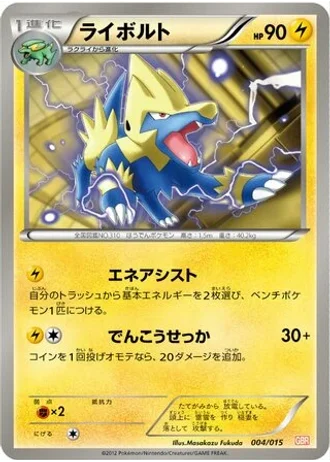 Manectric #4 — Garchomp Half Deck