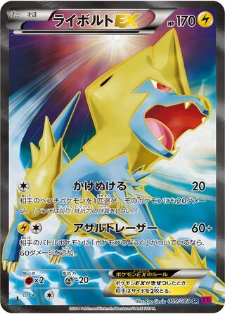 Manectric EX (1st Edition) #89 — Phantom Gate (1st Edition)