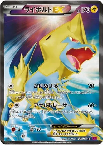Manectric EX (1st Edition) #89 — Phantom Gate (1st Edition)