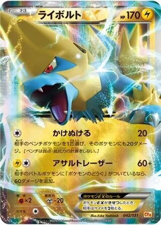 Manectric EX #42 — Premium Champion Pack