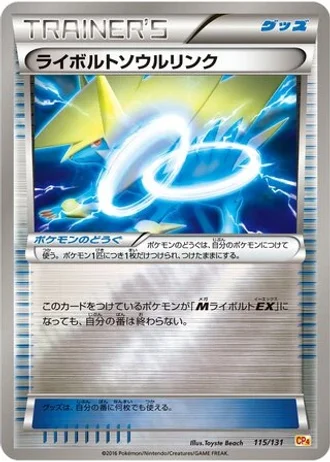 Manectric Spirit Link #115 — Premium Champion Pack
