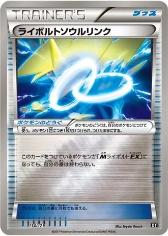 Manectric Spirit Link #134 — The Best of XY