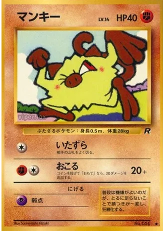 Mankey No. 056 — Rocket Gang
