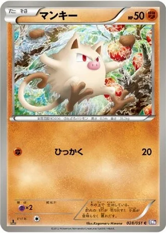 Mankey (1st Edition) #28/51 — Spiral Force