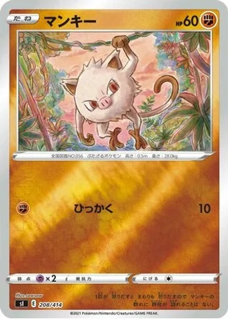 Mankey #208/414 — Start Deck 100