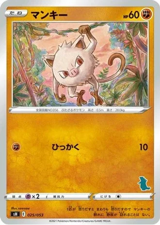 Mankey #25 — Sword & Shield Family Pokémon Card Game