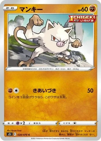 Mankey #28/70 — Single Strike Master