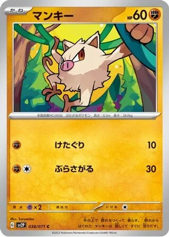 Mankey #38 — Snow Hazard