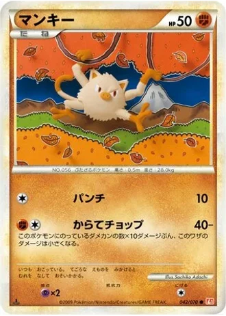 Mankey #42 — HeartGold Collection