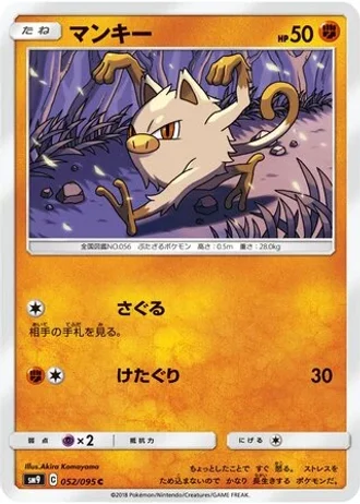 Mankey #52 — Tag Bolt