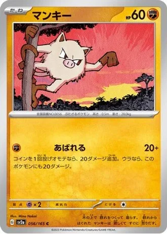 Mankey #56/165 — Pokémon Card 151