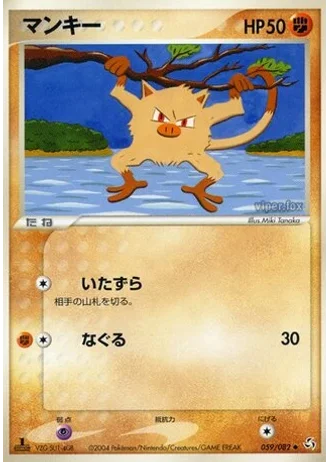 Mankey #59 — Flight of Legends