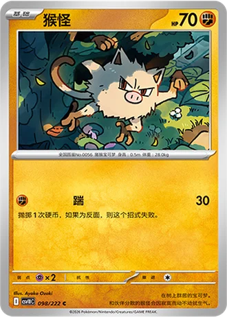 Mankey #98/222 — Chasing Glory Together