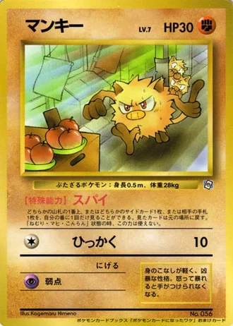 Mankey (How I Became a Pokemon Card 1999) — Unnumbered Promos