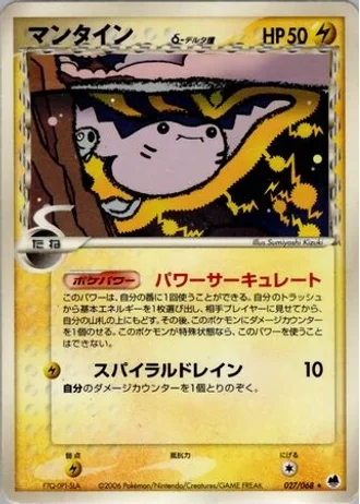 Mantine #27 — Offense and Defense of the Furthest Ends